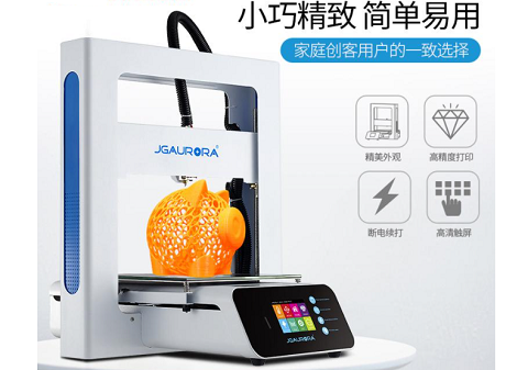 3d打印機(jī)有什么優(yōu)點(diǎn)？