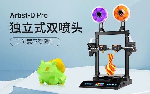 極光創(chuàng)新3d打印機多少錢一臺？